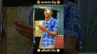 Sagaraya Bandu Wedanawo  සාගරය බදු වේදනාවෝ Darbuka Cover Bongo Cover Songs Sumihiri Music shorts [upl. by Esilrac]