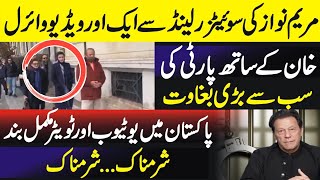 Maryam Nawaz Another Viral Video  PTI Disloyal To Khan [upl. by Nyberg]