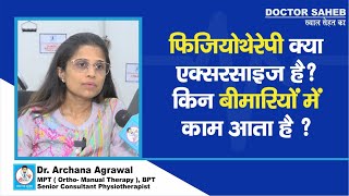 Dr Archana Agrawal से जानिए Physiotherapy क्या Exercise है किन बीमारियों में काम आता है [upl. by Phelips]