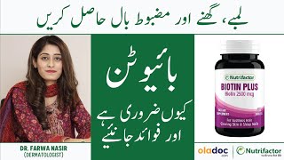 Biotin Tablets For Hair Growth  Baal Lambe Karne Ka Tarika  Nutrifactor Biotin Plus Luscious Hair [upl. by Jacobba282]