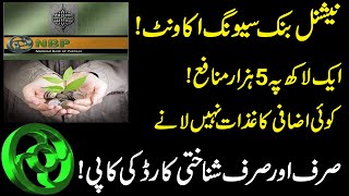 National bank of Pakistan Savings Account Detail  NBP saving Account  Savings Account Detail  NBP [upl. by Nowed]