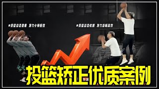 投籃矯正如何從低效的兩段式顛投快速進化為流暢跳投！ basketball 籃球 籃球技巧 [upl. by Noiro]