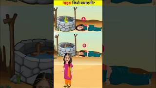 Nayara kisko bachai Riddle With Answers  Naira YRKKH Paheliyan Baalveer returns cartoon [upl. by Kcirrek]