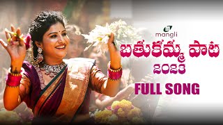 Mangli Bathukamma Song 2023  Full Song  Kasarla Shyam  Suresh Bobbili  Janulyri  Damu Reddy [upl. by Aramaj]