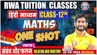 Class 12 Maths Chapter 1  Relation And Function One Shot Video By Amit Sir [upl. by Verger824]