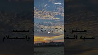 عليه افضل الصلاة والسلام 🤍مسلمات لاالهالااللهمحمدرسولالله الدين مسلمين [upl. by Charmian]