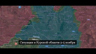 ТАРО Аврора гадание Ситуация в Курской области 2 5 ноября [upl. by Eadrahs]