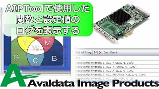 AIPToolで使用した関数と設定値のログを表示する [upl. by Nerac]