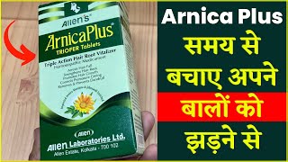 Arnica Plus Hair Vitalizer  Best Hemoeopathic Medicine for hair  How to use Benefits amp Review [upl. by Yuhas]