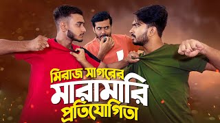 গভীর রাতে আজব খেলা খেল্লাম   Prank King Team  Tamim  Miraz  Shagor Sathy  Arohi Arthik Sazib [upl. by Attiuqihc]