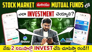 How To Invest in Stock Market and Mutual Funds  Stock Market and Mutual Funds in Telugu  Kowshik [upl. by Hu]