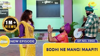 NEW Ep 3960  Sodhi Ne Mangi Maafi  Taarak Mehta Ka Ooltah Chashmah  तारक मेहता [upl. by Papagena]