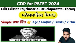 Psychosocial Development Theory  ਮਨੋਸਮਾਜਿਕ ਸਿਧਾਂਤ  Erik Erikson Psychosocial Developmental Theory [upl. by Adiasteb764]