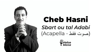 Cheb Hasni  Sbart ou tal Adabi Acapella  صوت فقط [upl. by Lucier]