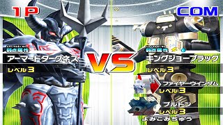 Wii Daikaiju Battle Ultra Coliseum DX  Battle Mode  Armored Darkness 1080p 60FPS [upl. by Marilou]