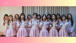 우주소녀 우주소녀WJSN 유투브 공식 채널 오픈 메세지 [upl. by Ainoek802]