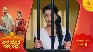 Ninna Jothe Nanna Kathe  Ep 04  3 October 2024  Star Suvarna [upl. by Leede]