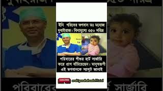 এ সম্পর্কে আপনার গুরুত্বপূর্ণ মতামত চাই youtubeshorts foru তোমাকে vairalvideo ringtones2024 [upl. by Ahgiela499]