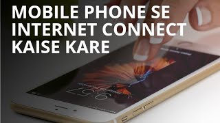 mobile data connect kaise kare  mobile data connect kaise kiya jata hai [upl. by Virgel852]