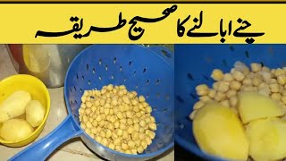 How To Boil Chickpeas Tip By Cooking With Lubna  چنے بوائل کرنے کا صحیح طریقہ  Tip [upl. by Sethi]