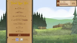 【Touch Type Tale】1 タイピングでタワーディフェンス！ [upl. by Edina560]