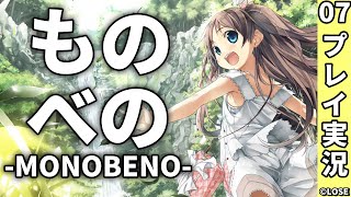 007 茂伸神社 後  ものべの MONOBENO 体験版 【LOSE】 [upl. by Fang]