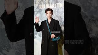 241121 HouMinghao at the Montblanc brand event in Chengdu NeoHou 侯明昊 [upl. by Bruning102]