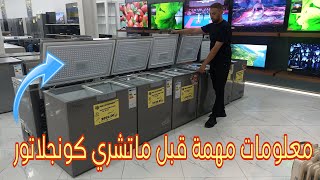 معلومات قبل ماتشري كونجلاتور او المجمدهذ الحوايج اللي خاصك ضروري تعرفهم 💯 [upl. by Eugor731]