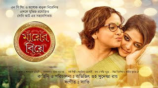 Keno Ashibo Bole  Kalika Prasad  Rishi  Mausumi  ROSOGOLLA  Latest Bengali Film Song 2019 [upl. by Christa]