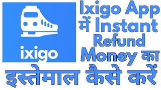 How to use insant refund money ixigo train app  technical mithlesh [upl. by Ayn]