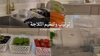 FRIDGE ORGANISATION تنظيف وتنظيم الثلاجة 🍅🥬 [upl. by Rubie258]