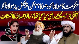 Constitutional Amendment  Moulana Fazal ur Rehman  Dunya Meher Bokhari Kay Sath [upl. by Alaik331]