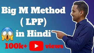 BigM Method LPP in Easy Way in Hindi [upl. by Airekal]