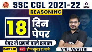 SSC CGL 2022  रफ्तार Reasoning by Atul Awasthi  18 दिन 18 Paper  Paper 1  SSC Adda247 [upl. by Rehtae]