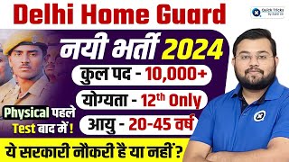 Delhi Home Guard Recruitment 2024  Delhi Home Guard Bharti 2024  Complete Details by Sahil Sir [upl. by Ginder]