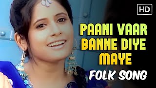 Punjabi Folk Wedding Songs  Paani Vaar Banne Diye Maye  Punjabi Wedding Boliyan  New Punjabi Song [upl. by Nylzaj]