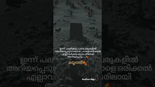 മയ്യത്ത് 😢 like subscribe Anufinu vlog [upl. by Materse]