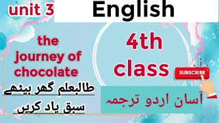 4th class English the journey of chocolateunit34thclassthejourneyofchocolate4thenglishnasir [upl. by Gregg]