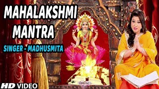 श्री महालक्ष्मी मंत्र Shree Mahalakshmi Mantra MADHUSMITA I Latest HD Video [upl. by Cornell]