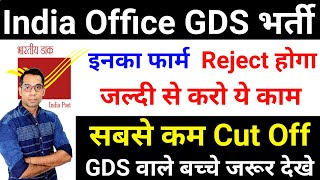 India Post GDS Bharti 2024  GDS Cut Off 2024  GDS New Vacancy 2024  GDS Merit List 2024 [upl. by Anires]