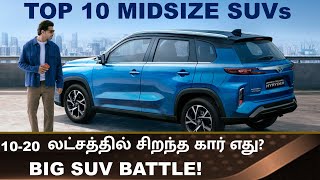 அனல் பறக்கும் போட்டி 💥Top 10 Midsize SUVs May 2023 – Creta Vitara Seltos Hyryder Harrier [upl. by Oj]