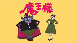 【MV】ポップしなないで「魔王様」 [upl. by Nahtanaoj]