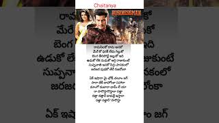 Sir Osthara song  lyrics  BUSINESSMAN movie  Mahesh Babu  Kajal Agarwal [upl. by Rame]