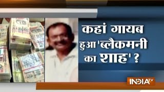 Mahesh Shah Who Disclosed Rs 13860 crore Black Money Goes Missing [upl. by Nyrehtak]