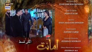 Amanat Episode 4  Teaser  Presented By Brite  ARY Digital Drama [upl. by Spada]