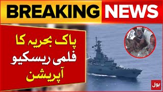 Pak Bahria Heroic Rescue Operation  Iranian Fishermen Life Saved  Breaking News [upl. by Flodnar]