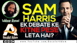 💲 Sam Harris Ek Debate Ke Kitne Pese Leta Hai 💲 Subboor Ahmad [upl. by Vudimir]