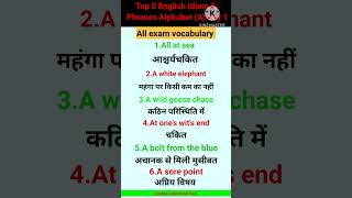 DAY 1 english idiomsidiomlearn english idiomsidioms in english common 10wordmeaning very [upl. by Yirinec]