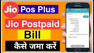 Jio Pos Plus Se Jio Postpaid Bill Kaise Jama Kara  How to Recharge Jio Postpaid  JIO Sim bill pay [upl. by Domel]