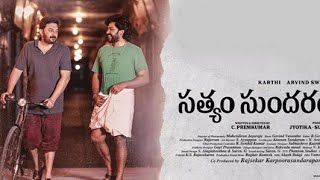 Satyam Sundaram Movie  Satyam Sundaram Movie Review  Satyam Sundaram Movie Public Talk  Karthi [upl. by Hanad]